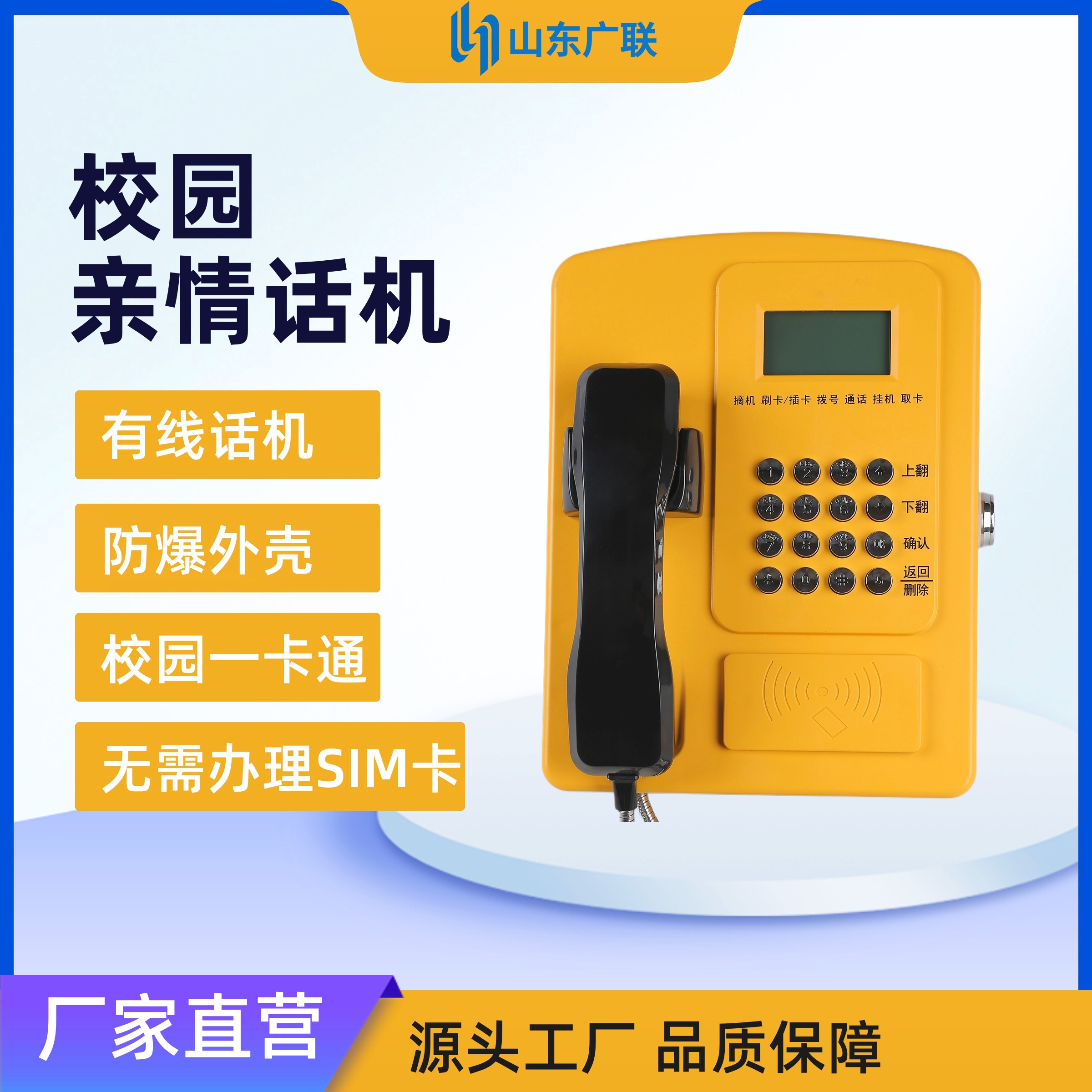 有線刷卡電話機(jī)、有線射頻電話機(jī)、一卡通電話機(jī)